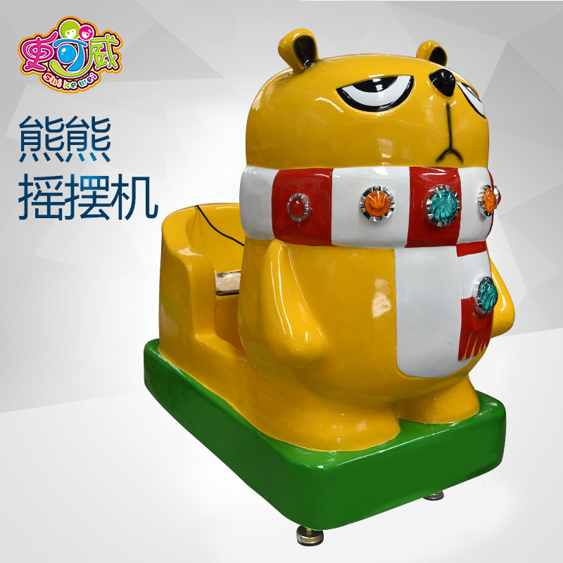广州摇摆机厂家批发儿童乐园广场一元投币音乐旋转熊熊摇摇车