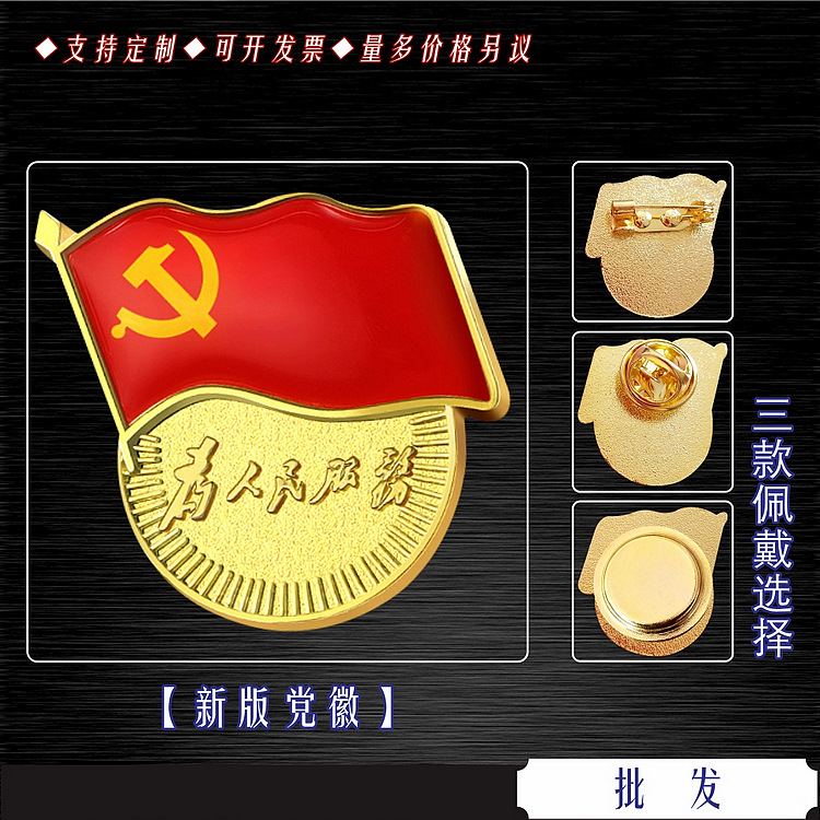 锌合金滴塑磁铁强磁标准新型党徽胸章推荐新款团徽共青团-阿里巴巴