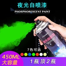 反光颜料创意自喷漆荧光漆粉超亮喷雾夜光漆反光彩绘艺术涂料墙面