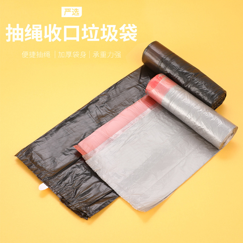 Drawstring Garbage Bag Household Thick Portable Automatic Closing Large Garbage Bag Daily Cleaning Plastic Bag Wholesale