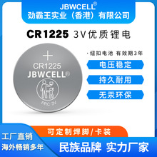 3V高容量CR1225电池 厂家直销可出口认证齐全CR1225