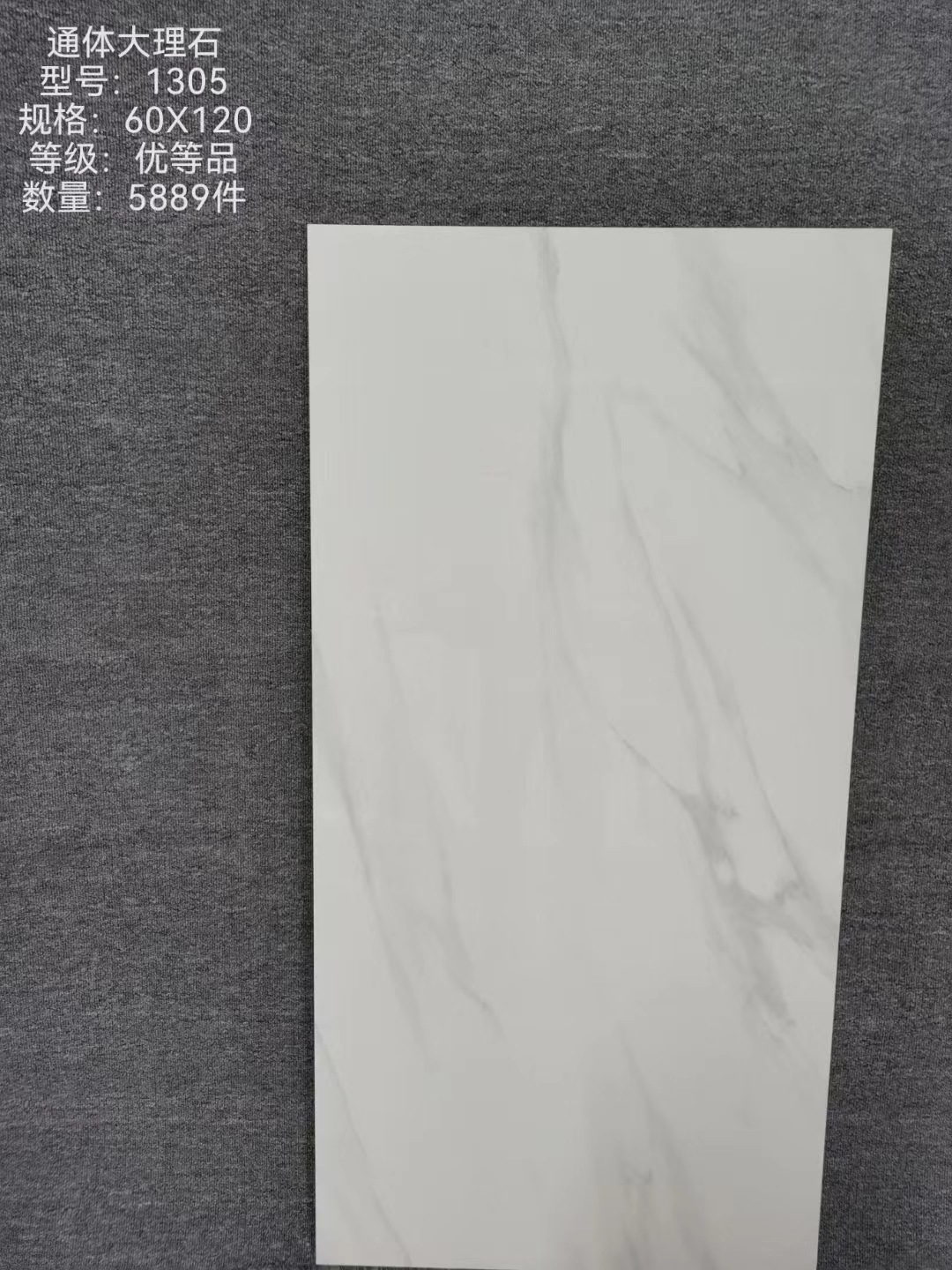 广州市瓷砖