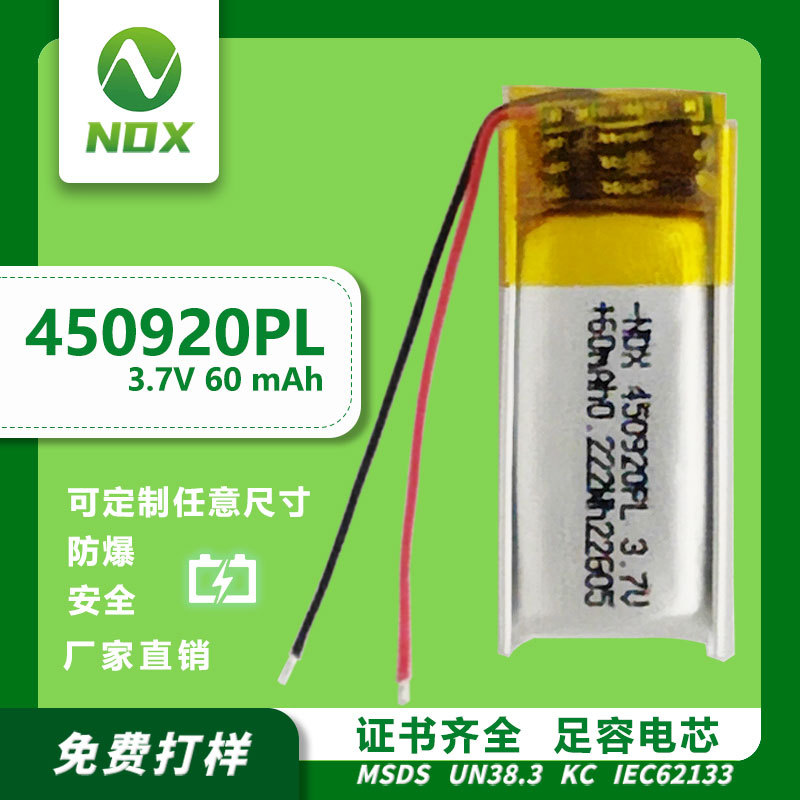 450920跨境源头厂家电池户外耳机迷你化妆镜认证足容聚合物锂电池