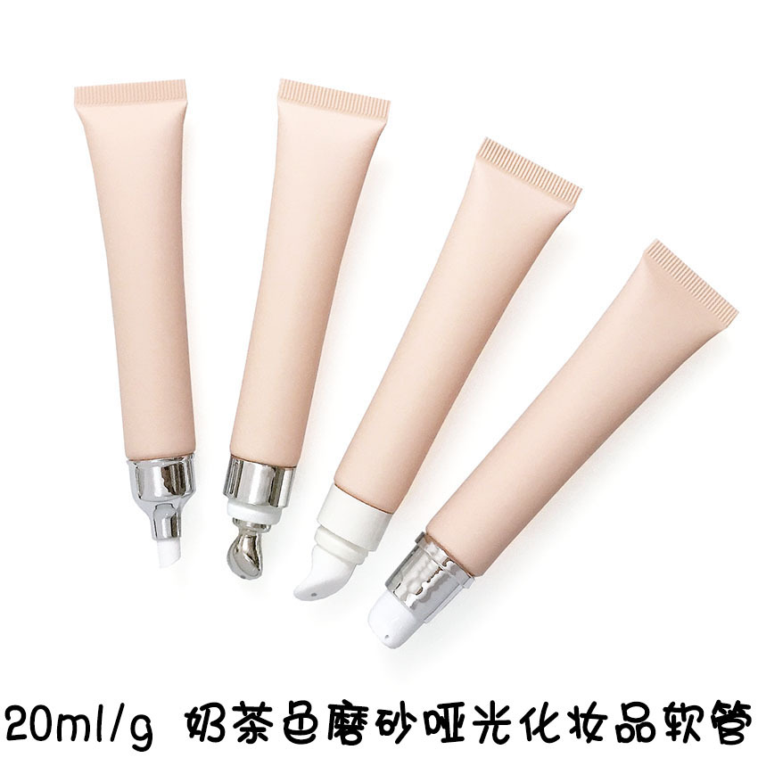 20ml/g奶茶色磨砂哑光雾面化妆品软管眼霜精华油唇膏唇彩分装空瓶