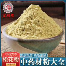 松花粉原料头茬花粉原粉500克/件农产品价格低招代理松花粉招代理