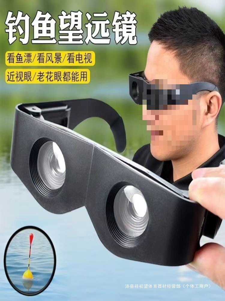 钓鱼望远镜高倍高清夜视看漂垂钓放大增晰专业头戴式眼镜 图片_高清