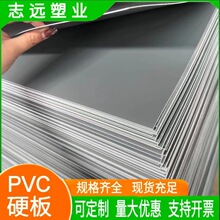 PVC硬板灰色超市垫板PVC实心硬板聚录乙烯板1mm-60mmPVC灰板