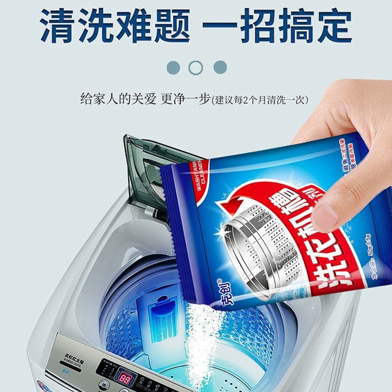 Cleaning Agent of Washing Machine Tank Washing Machine Cleaner Household Automatic Roller Pulsator Machine Powerful Descaling Stain Removal