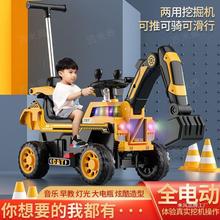 【新加厚地盘】儿童电动挖掘机可坐人宝宝工程车大号挖土机玩具车