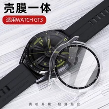 适用华为watchGT3Pro46MM手表壳Watch3喷油PC+钢化膜一体保护套