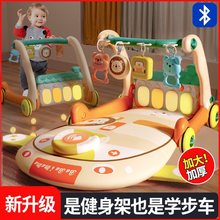 婴儿玩具健身架脚踏钢琴宝宝0一1岁幼儿新生早教6个月3学步车