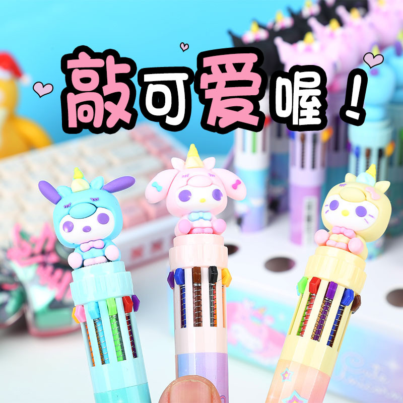 独角兽三丽鸥十色圆珠笔多色按动手帐笔高颜值造型彩色笔文具批发