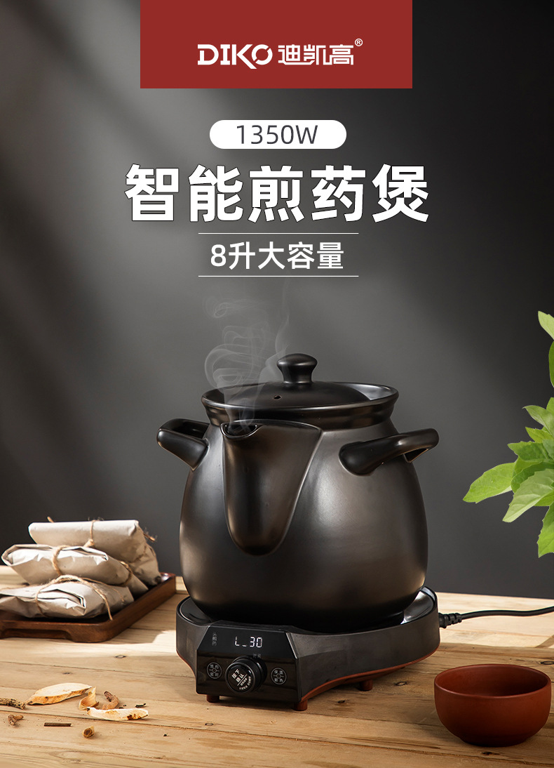 批发代发 全自动煎药锅家用8l大容量分体中医煮中药1350w熬药神器