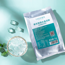 馥苏寒天蒟蒻水晶冻粉 商用果冻粉原料冻奶茶冰粉甜品椰子冻粉1kg
