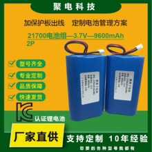 厂家供应9600mAh 3.7V 21700打窝船电池 遥控钓鱼船/投铒船锂电池