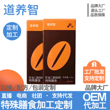 mct甘油二脂咖啡OEM贴牌代加工 防弹咖啡代餐咖啡MCT咖啡特膳oem