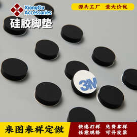 厂家定 制硅胶脚垫 自粘硅胶垫片 圆形硅胶防滑耐磨防震透明硅胶