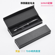 现货批发日韩翻盖笔盒 广告笔钢笔盒 钢笔礼盒 可印logo