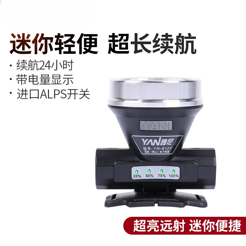 小头灯户外强光充电超亮超长续航头戴式手电筒照明矿灯锂电池