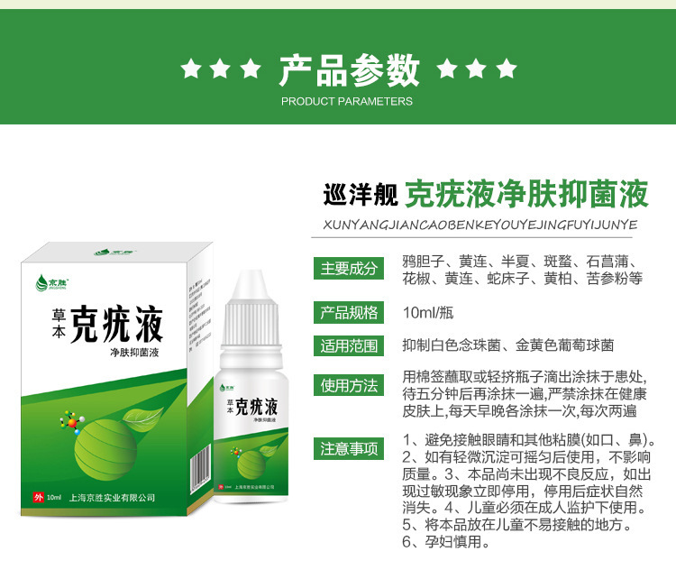 克疣王克尤液中草克尤液脚疣平常尤克尤膏厂家直销