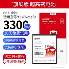 E修派BN31电池适用小米note5A手机12SPRO k30k40PRO k50超高密版