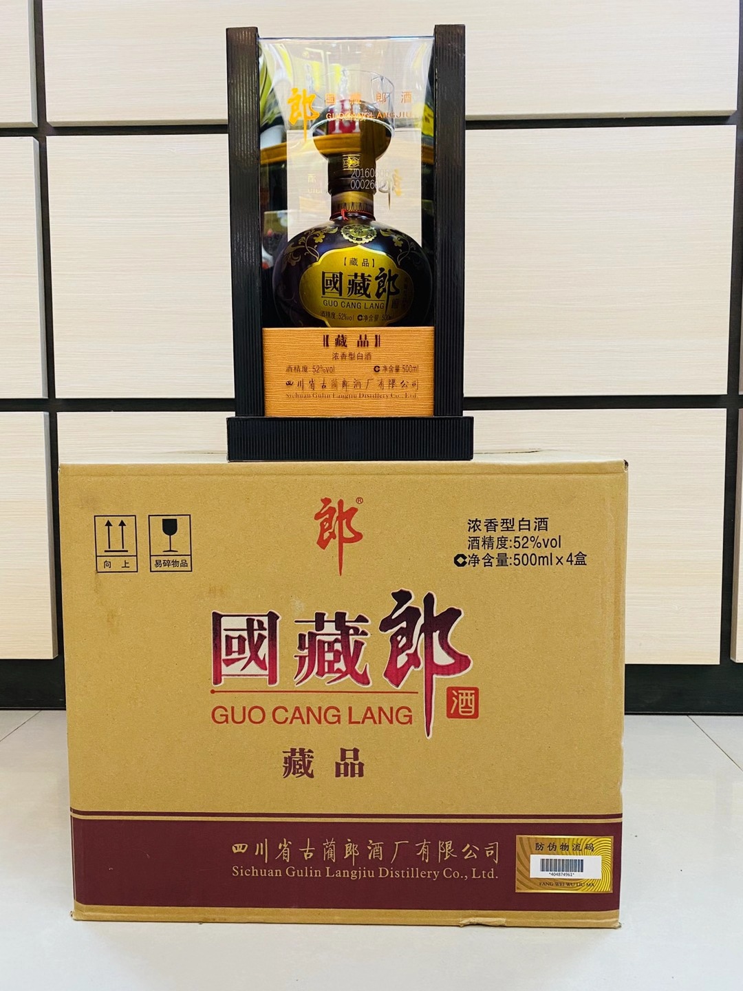 国藏藏品 一箱4瓶 52度 500毫升 浓香型白酒