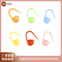 彩色记号扣 编织工具钩针毛线手工diy织毛衣用的配件开口勾线玩偶