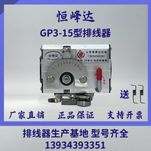 GP15-60A型山西恒峰达光杆排线器主机头自动绞线收线排线机移位器