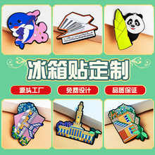 跨境PVC冰箱贴 交通工具卡通软胶冰箱磁贴 儿童早教创意磁铁强吸
