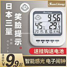 日本三量温度计家用温湿度计室内高精度壁挂式室温婴儿温度表