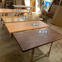 工厂批发樱桃木书桌板黑胡桃餐桌白蜡木吧台板飘窗板实木桌板定制