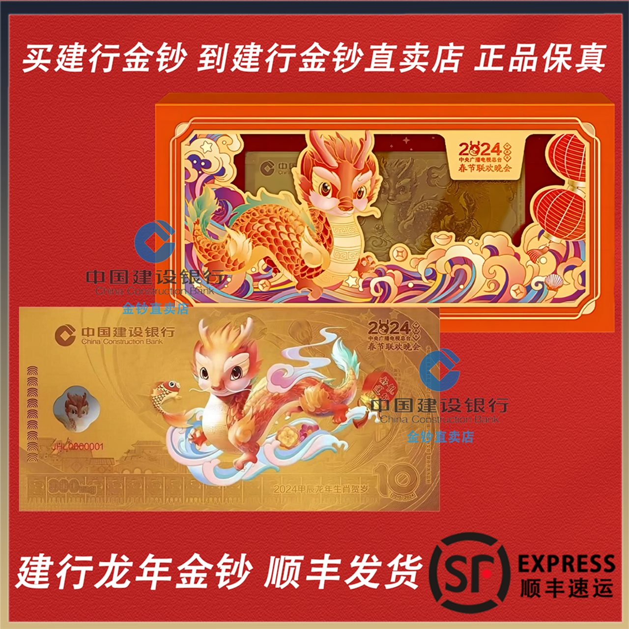 现货保真2018年建行狗年黄金压岁生肖金钞全新原封未开封_阿里巴巴找