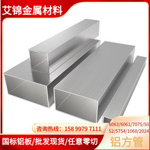 深圳现货6061铝合金方管大口径40x20方形铝管零切加工铝合金方管