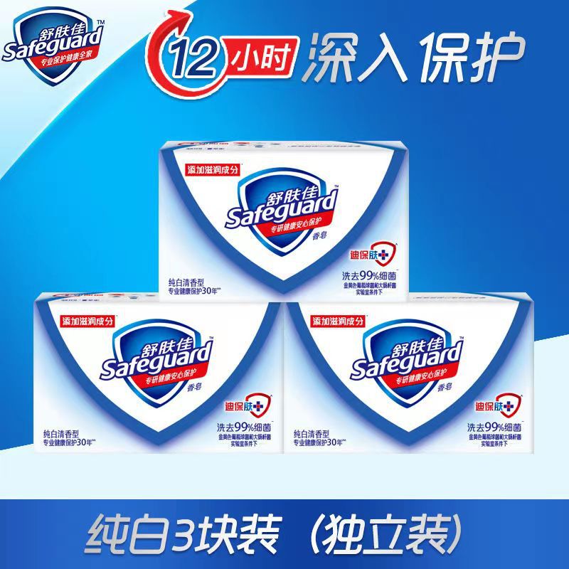 舒肤佳香皂独立包装100g多块装自选温和清洁健康润肤肥皂-阿里巴巴