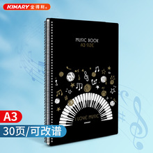 金得利A3可修改30页乐谱夹金得利CF222黑色钢琴夹手提琴夹提琴夹