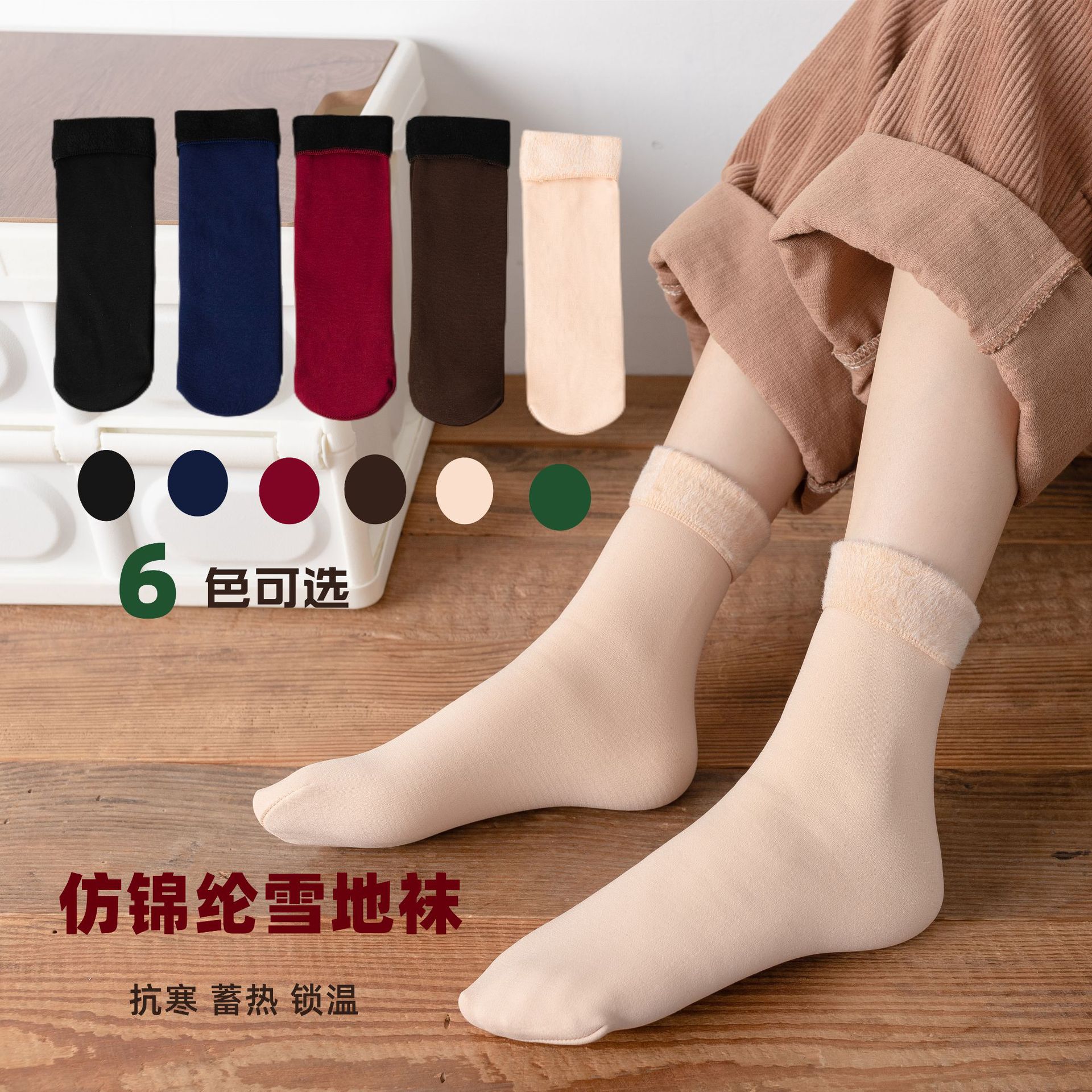 袜子女 雪地袜秋冬肤色加绒加厚保暖爆款踝神器中筒月子短袜 推荐