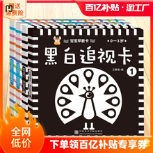 霖冠黑白卡片早教婴儿视觉闪卡新生0-3个月1岁宝宝彩色玩具训练