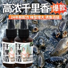 吉鳞窖藏酵香千里香钓鱼小药鱼饵饵料鲫鱼鲤鱼鳊鱼穿透力诱鱼剂添