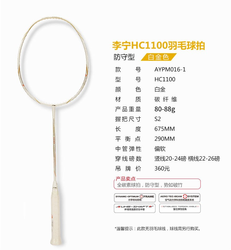 李宁羽毛球拍羽毛球拍正品全碳素进攻碳纤维专业级单只空拍未穿线