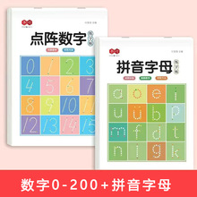 拼音数字控笔训练字帖0-200幼儿园描红本楷书一年级练字本