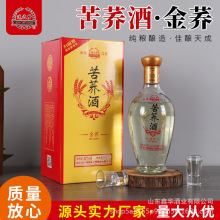 白酒批发苦荞酒金荞 升级版绵柔型白酒整箱 42度500ml*6瓶苦荞酒