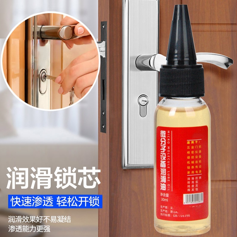 门锁不好打开可不可以加入植物油润滑