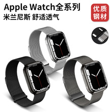 适用苹果表带双磁吸米兰尼斯回环iwatch金属钢带apple watch9表带