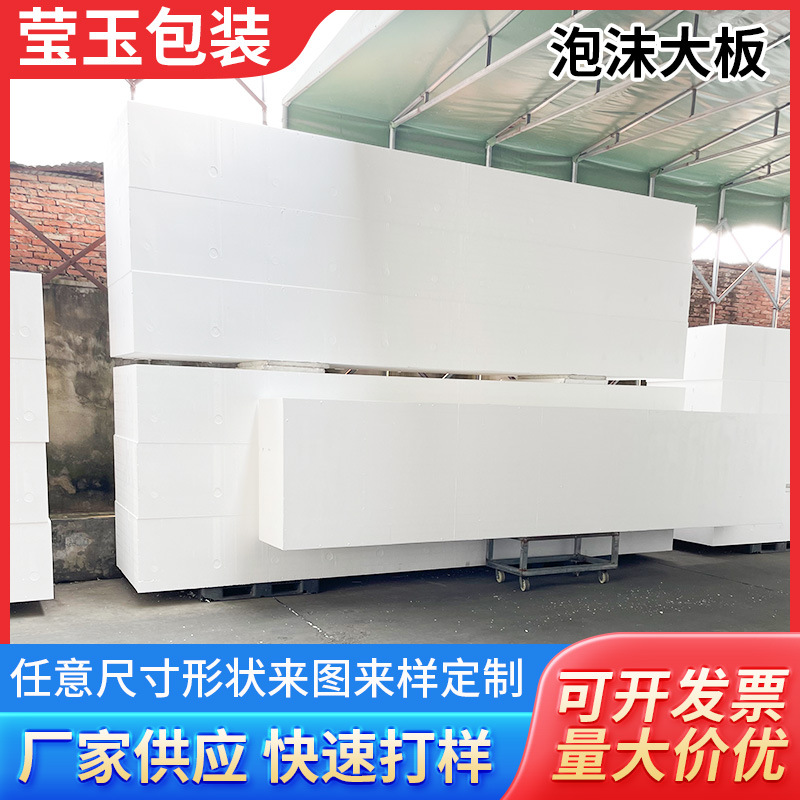 上海白色eps泡沫板工地建筑泡沫 工地填充泡沫 园林填充泡沫大板