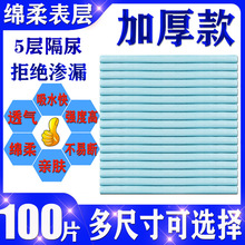 瘫痪老人卧床病人尿垫尿不湿失禁纸尿实惠装大便排拉屎吸老年