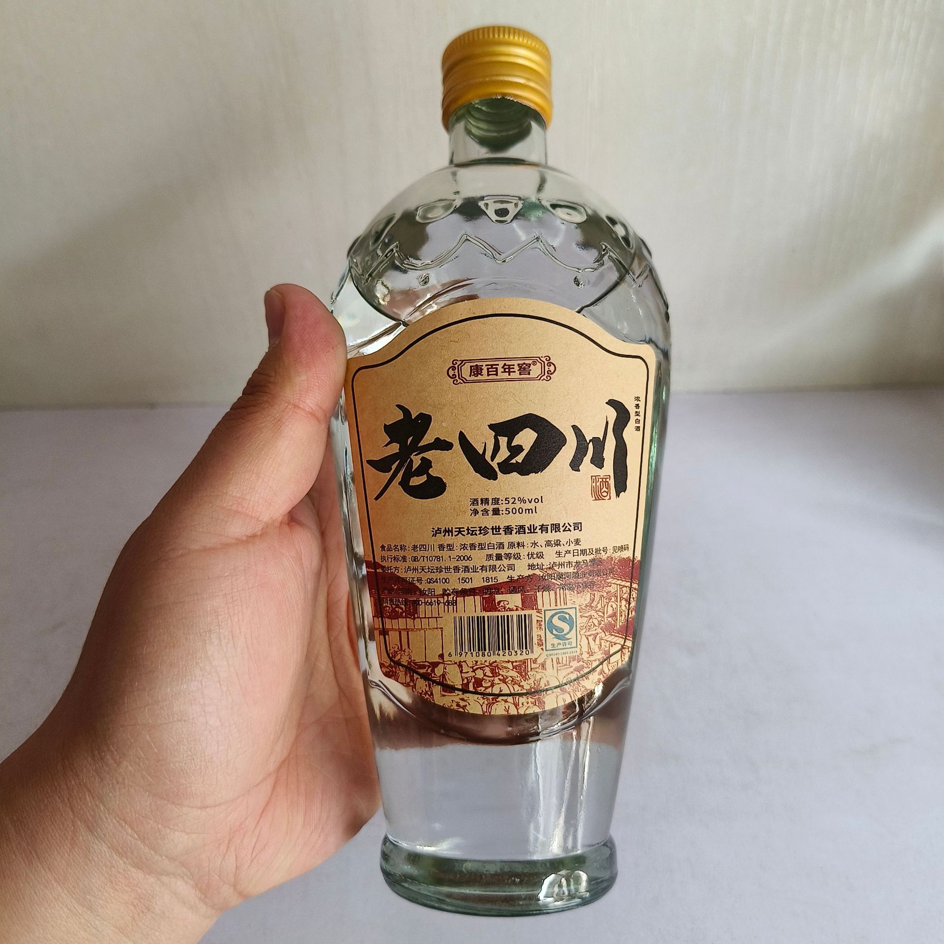 老四川白酒 52度浓香型白酒 整件6瓶 简装白酒专业批发 超市饭店