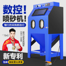 工业无尘自手动高压核桃抛光翻新吹打砂水喷沙除锈喷砂机小型