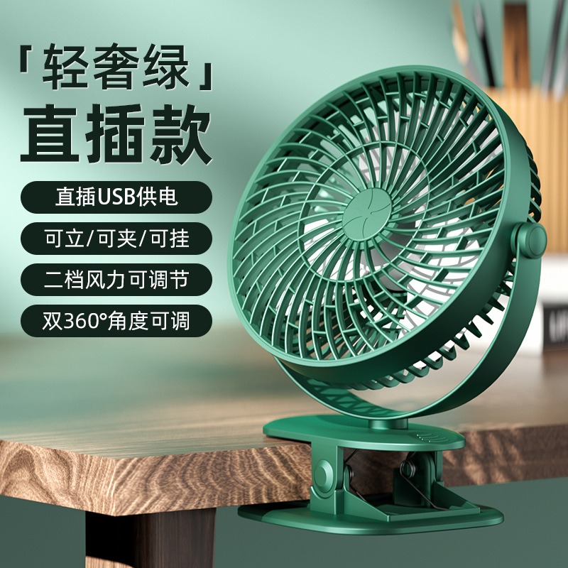 New Mini Portable Little Fan 6-Inch Desktop USB Fan Home Dormitory Large Wind Gift Generation