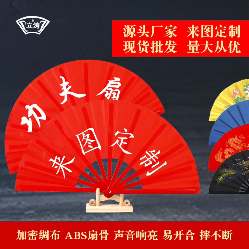 12-inch 40.00cm plastic bamboo bone fan martial arts dance red kung fu fan bamboo exercise fan wholesale manufacturers