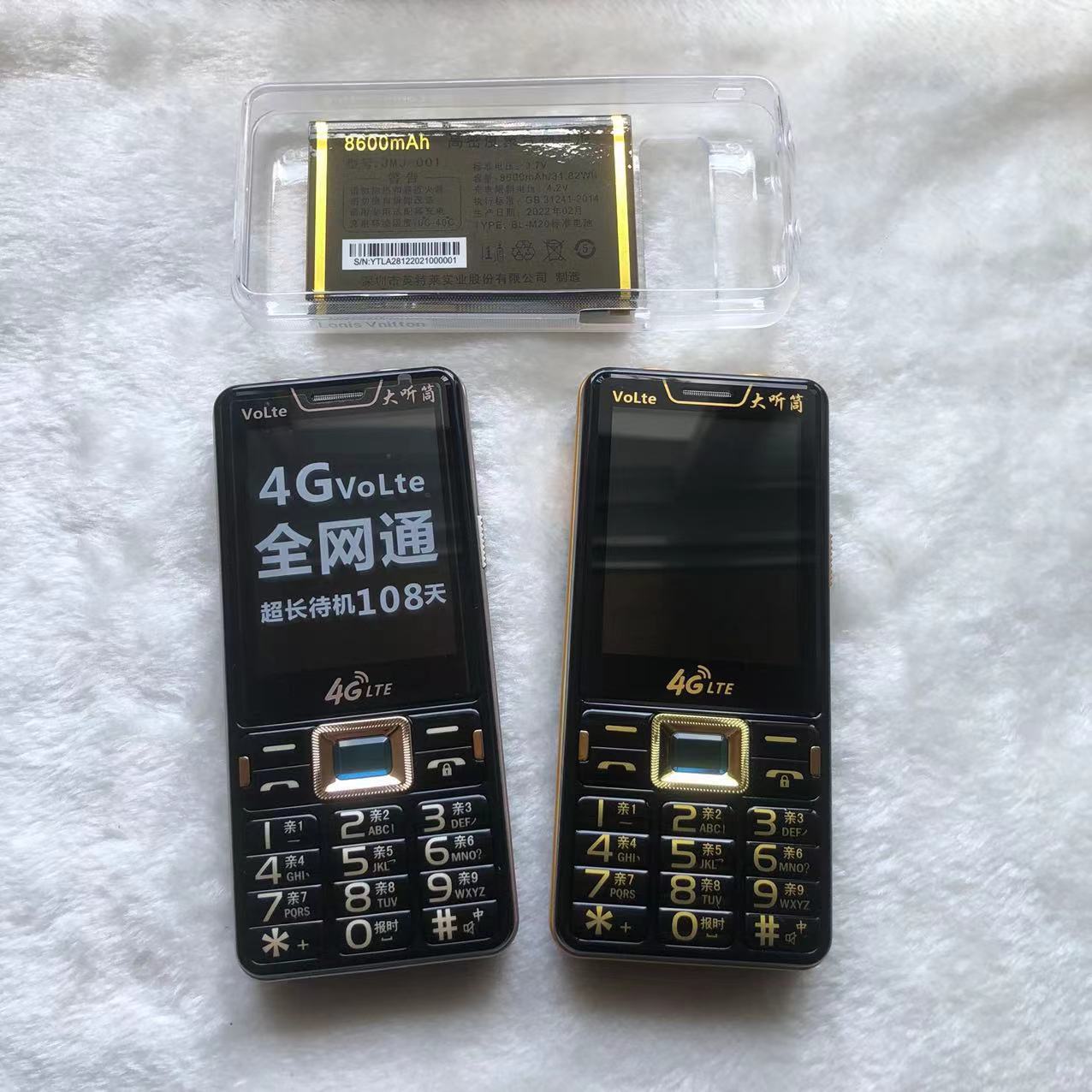 (全网)金笑笑v8320电王全网通4g老年手机大电池大喇叭大屏手机
